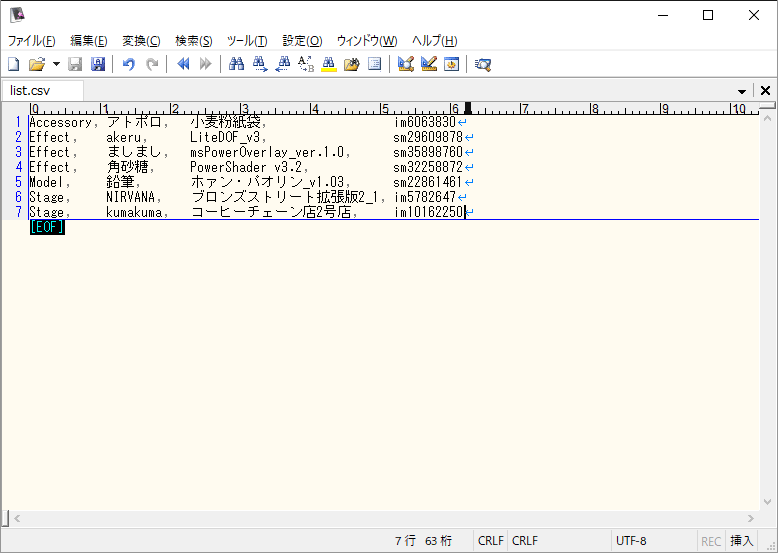 整形したクレジットデータ